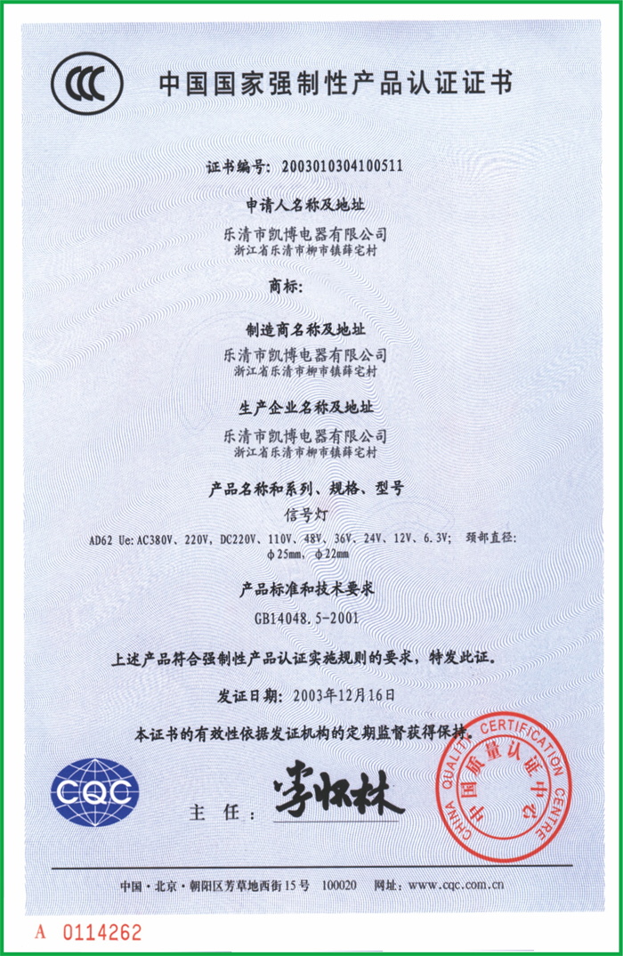 榮譽資質(zhì)4